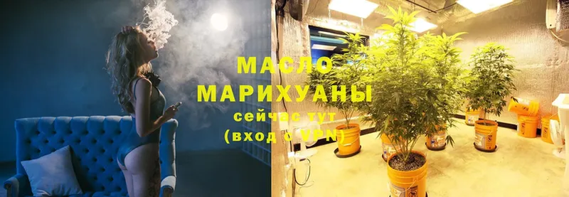 купить наркоту  Звенигород  ТГК гашишное масло 